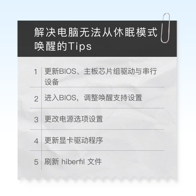 电脑进入睡眠模式黑屏开不了机，电脑睡眠后黑屏打不开（技术丨电脑无法从休眠模式中唤醒）