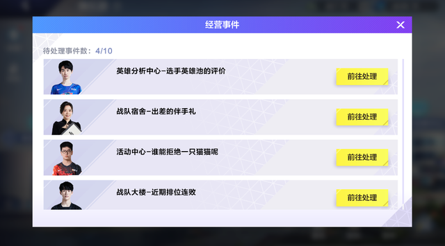 qq梦之队论坛，梦之队篮球（《英雄联盟电竞经理》新手入坑介绍）
