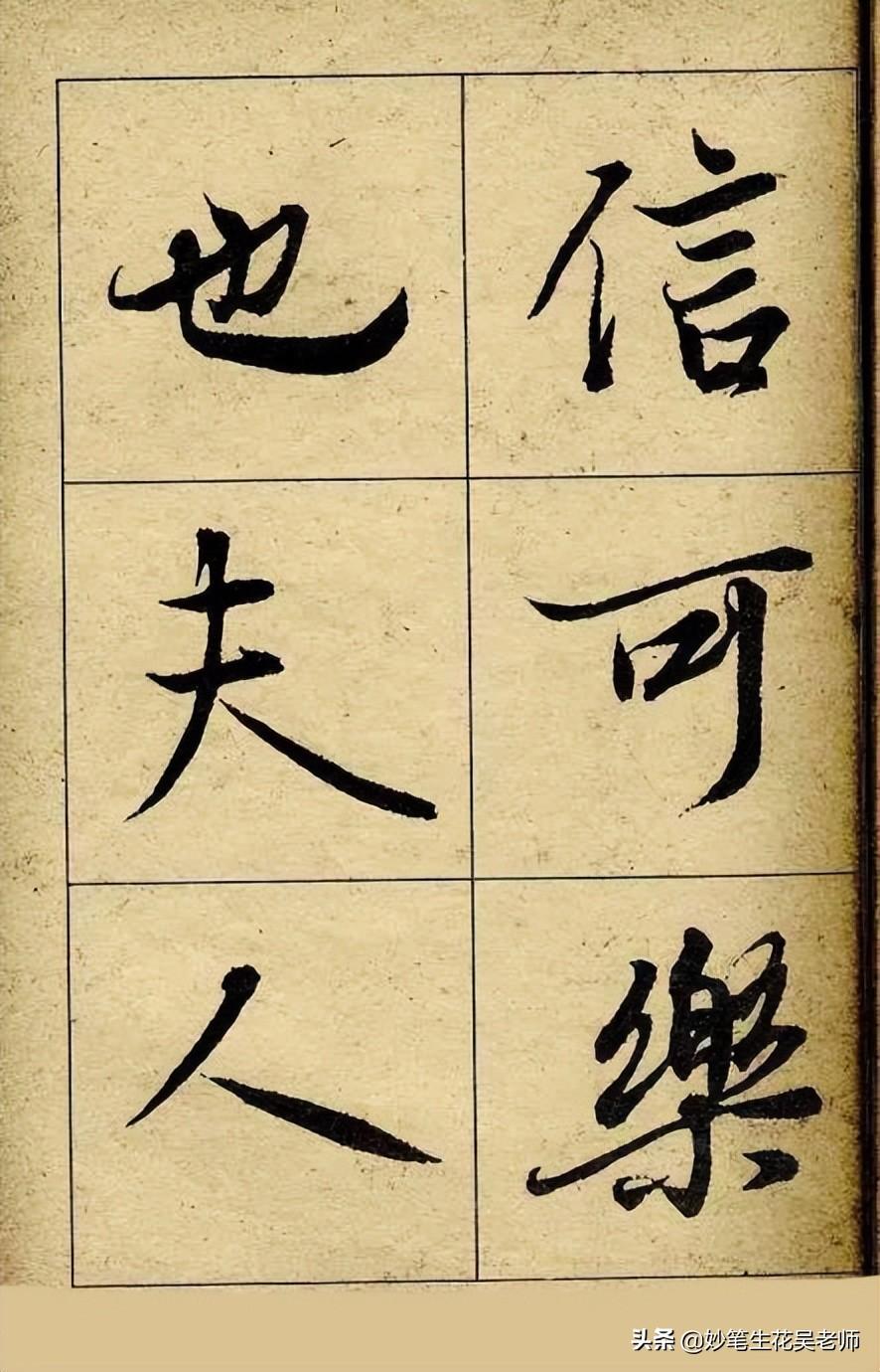 兰亭序字帖(兰亭序书法字帖高清版)插图(20)