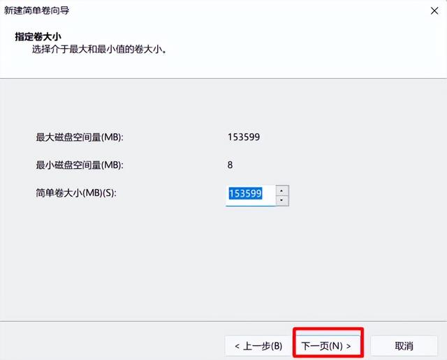 科普｜Win11新电脑如何进行磁盘分区呢？快来涨知识了→