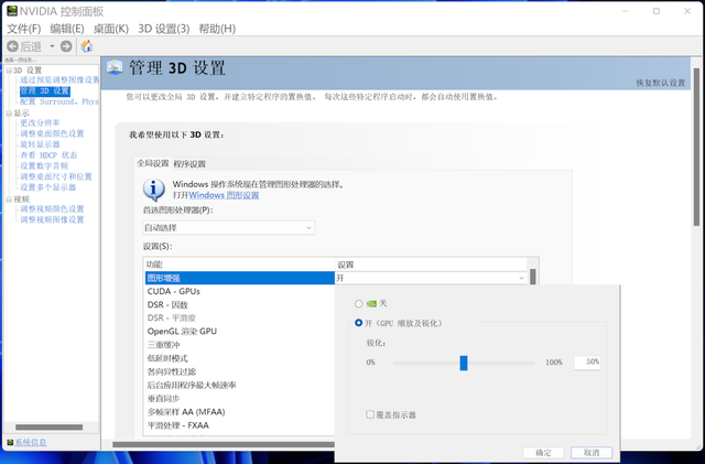 显卡驱动有什么用，下载显卡驱动有什么用（通吃所有游戏）
