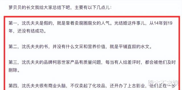 沈肯尼和沈煜伦的故事，沈肯尼和沈煜伦的故事是不是真的（罗贝贝爆“沈氏夫夫”是假的）