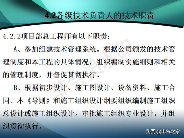 电力工程施工是做什么的，电力工程施工是做什么的啊（电力建设工程施工技术管理导则）