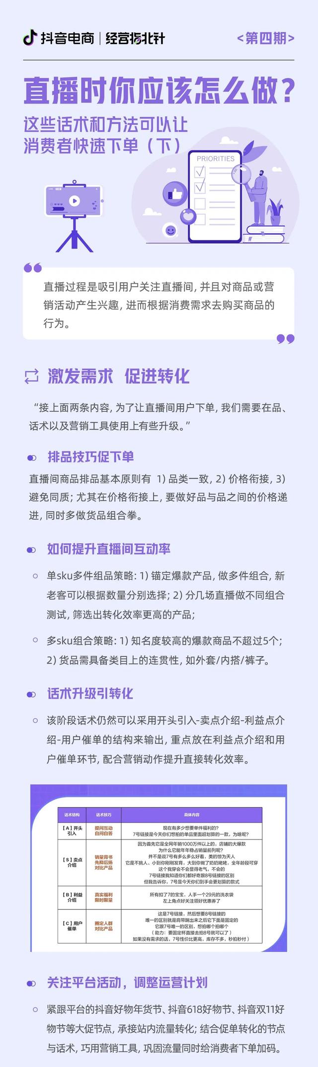 带货直播平台有哪些，直播带货有哪些平台（新手商家也能轻松开播带货）