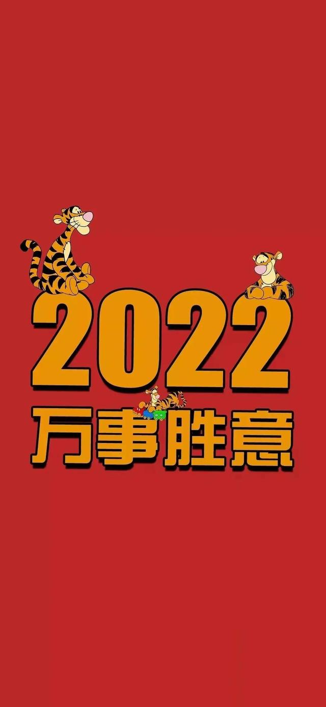 红色系背景图/唯美,红色系的背景图(2022虎年除夕祝福图片)