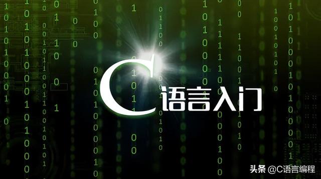 /n在c语言中是什么意思，sign在c语言中是什么意思（知识分享：C语言语法总结）