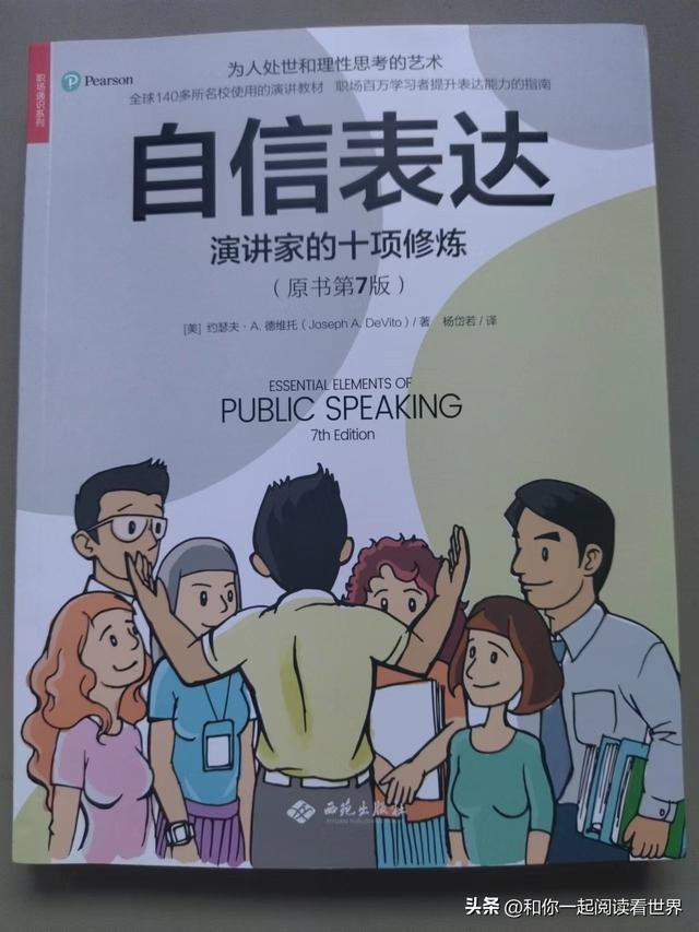 演讲的特点包括哪四点，演讲的特点有哪些（十项修炼是自信高效地进行公开演讲的基本功）