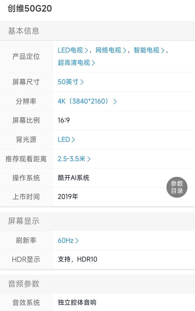电视直播软件下载，电视直播软件安卓版哪个最好用（创维酷开电视安装第三方电视直播APP的方法）