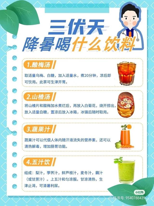 三伏天2022时间表艾灸，2022年三伏天艾灸时间表（夏日解暑降温超有用的食物清单请收好）