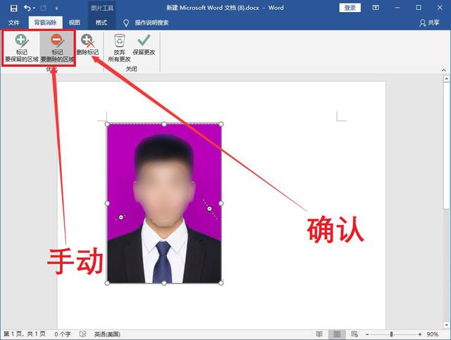 word怎么插入照片，如何在word简历表中插入照片（Word自动生成证件照）