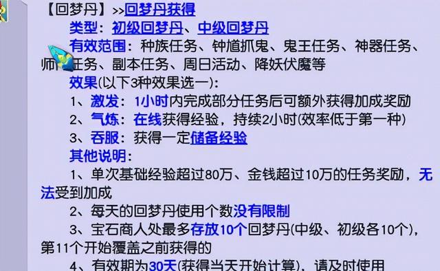 梦幻西游四季副本奖励排行，梦幻西游：一种养号的玩法