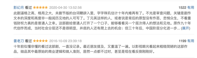 天道的演员介绍，天道演员表全部演员介绍（我才发现肖亚文才是全剧最聪明的女人）