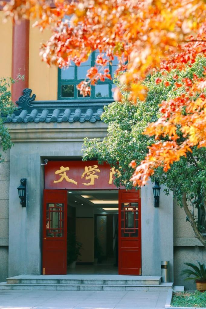 南师大仙林校区(南京师范大学紫金校区是几本)