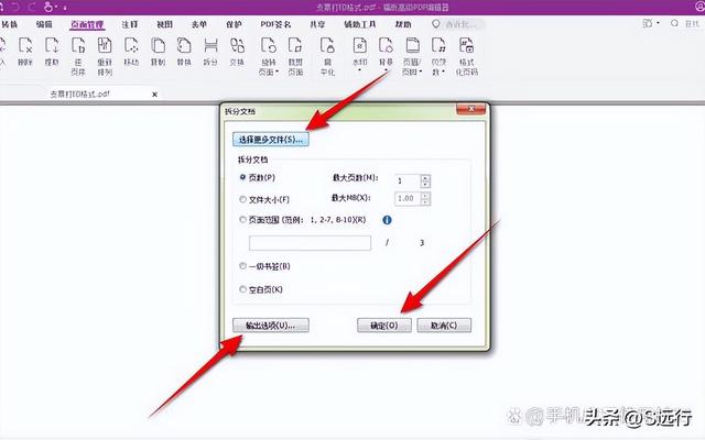 电脑分盘怎么合并，电脑分盘怎么合并到c盘（电脑上怎么进行pdf合并与拆分）