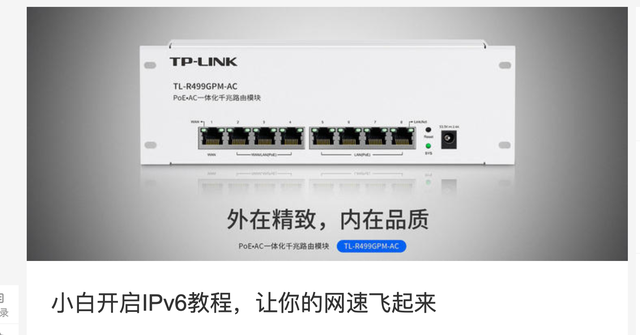 ipv6怎么设置才能上网，ipv6设置教程（零成本实现内网设备全远程访问）