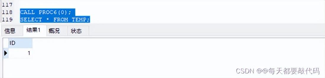 mysql存储过程打印输出_mysql存储过程返回结果集