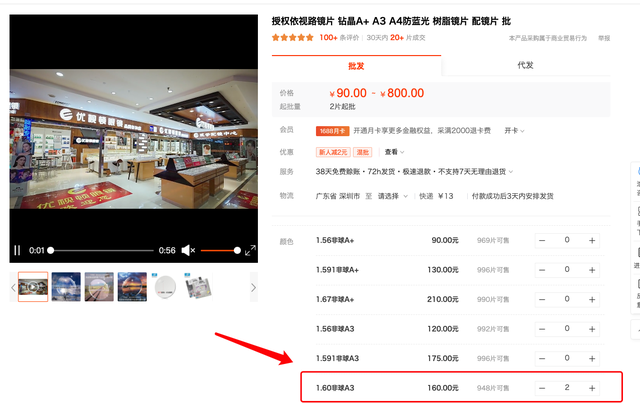 10家值得收藏的镜片眼镜框好店，线上买眼镜