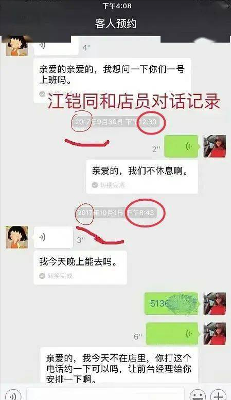 毛晓彤陈翔录音，陈翔毛晓彤现场录音（成名后遭生父索要5000万）