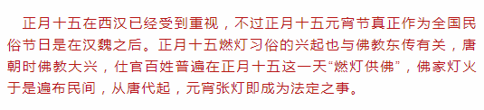 元宵佳节倍思亲，又到了每逢佳节倍思亲的时候（元宵佳节倍思亲-你知道元宵节由来吗）