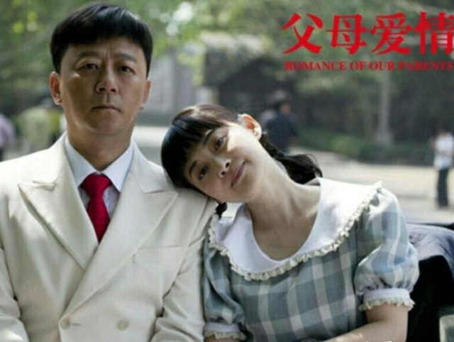 章子怡父母爱情，章子怡父母（8年后再看《父母爱情》）