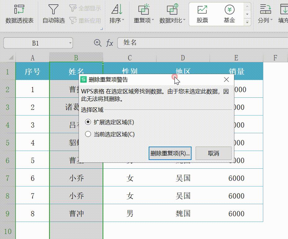 表格制作快速入门（手机上制作表格的步骤）