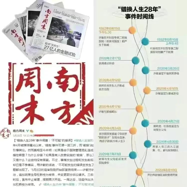 错换人生28年最新消息，何家弘八二比例，杜大娘我生的是9分儿子