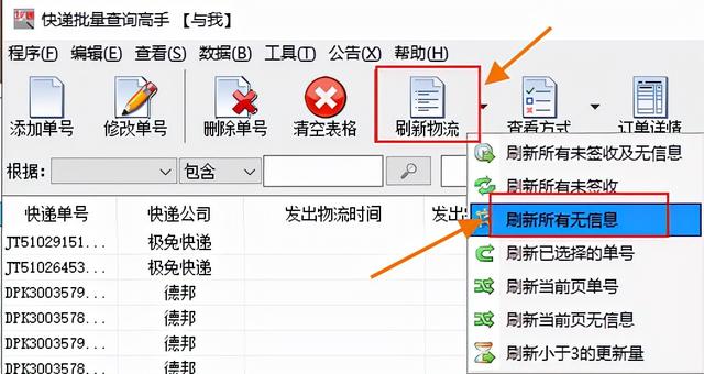 怎么查询快递单号的物流信息，怎么查快递单号物流信息（跟踪物流查询方法）