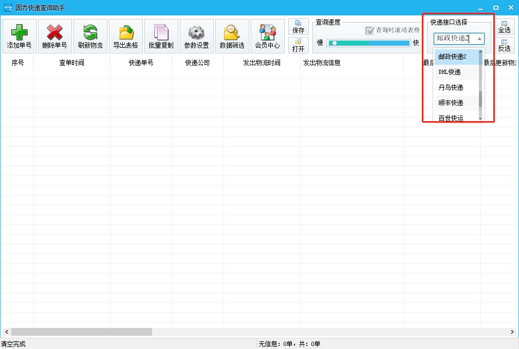 ems手机号查询()