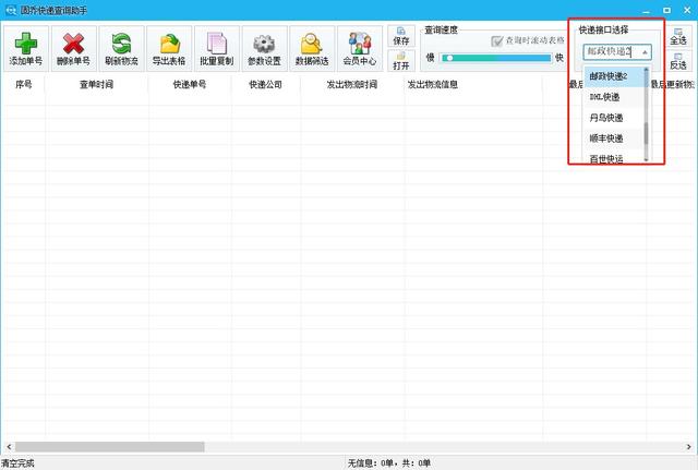 邮政快递单号查询输入手机号，手机号怎么查询邮政ems快递（如何快速查询邮政快递单号并导出csv格式）