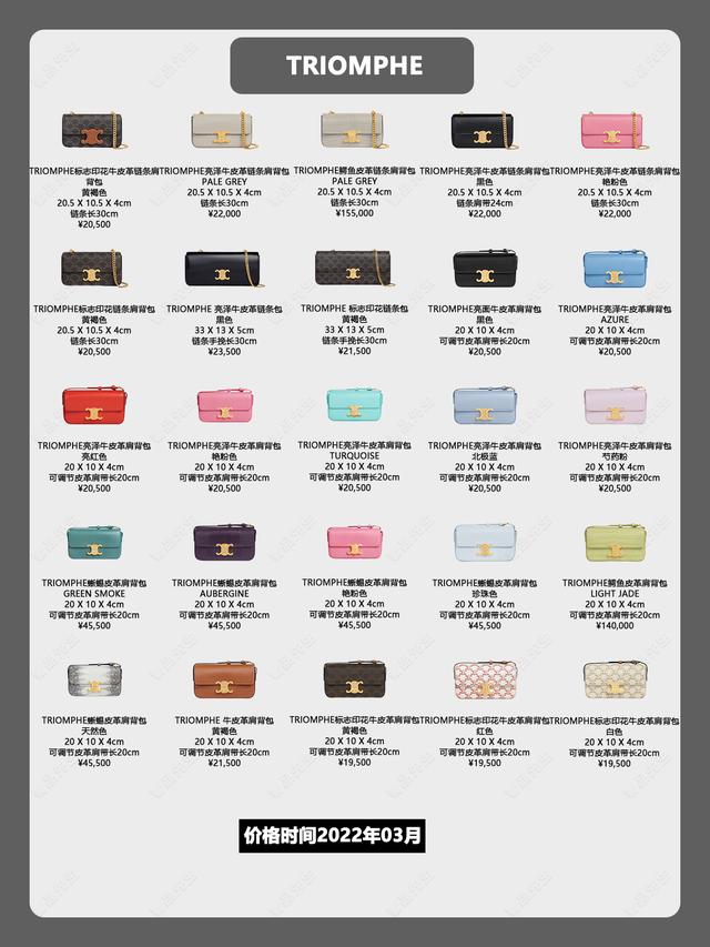 celine包包，celine是什么牌子（celine属于几线品牌）