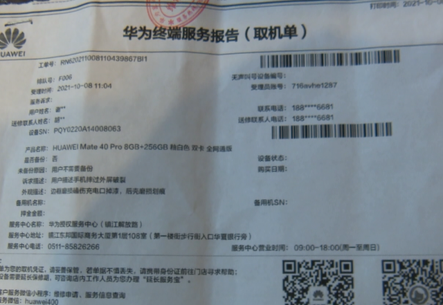 手机内屏坏了怎么修复，手机屏幕摔碎了怎么办（商家的失误竟要消费者自费处理）