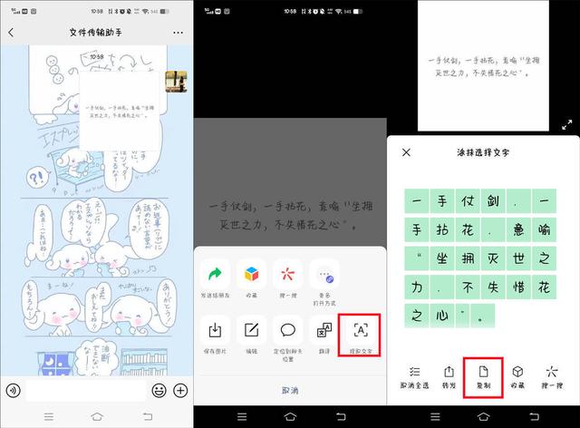 怎么设置拍一拍的文字内容，微信拍一拍怎么设置内容（如何扫描图片变成文字）