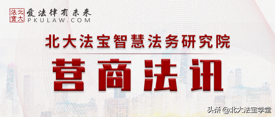 法律案例（一周热点的法律法规和典型案例吧）