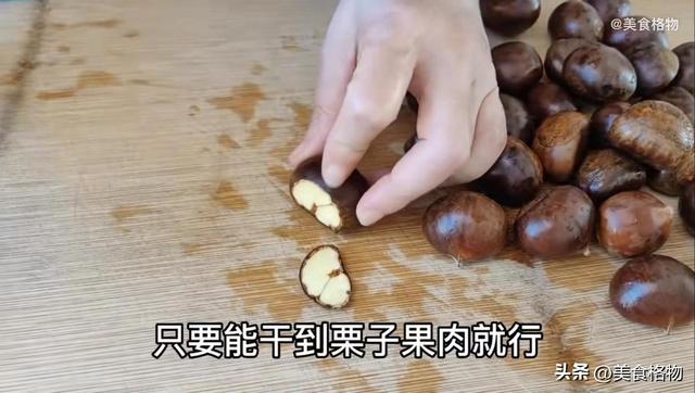 板栗如何快速去皮，栗子快速去皮方法技巧（不用工具也能3秒1个）
