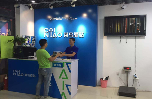 菜鸟驿站怎么申请开店，社区菜鸟驿站怎么申请开店（菜鸟驿站盈利模式在于什么你知道吗）