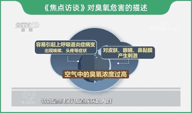 家用臭氧机有危害吗，家用臭氧机对人体有害吗（这种除醛的机器效果再好）