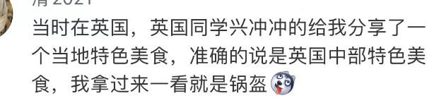 杰森斯坦森郭达，杰森斯坦森被叫郭达时的反应（英国原来就像陕西）