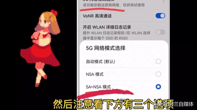 sa开关怎么打开，oppo手机sa功能怎么打开（教你正确启动5G网络）