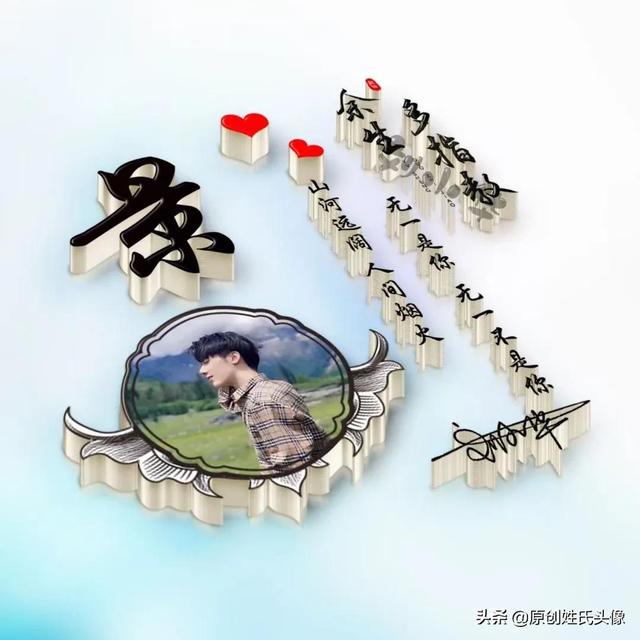 林之煜. 自截自调/二传注明个性网林之煜.，微信头像，林之煜. 自截自调/二传注明个性网林之煜.（姓氏头像：余生请多指教）