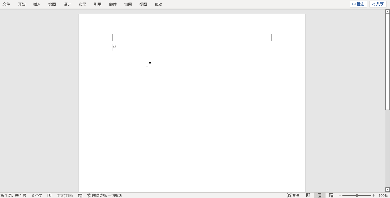 如何用Excel制作会议名牌，会议名牌怎么制作方法（如何快速制作200人会议参会人员桌牌）