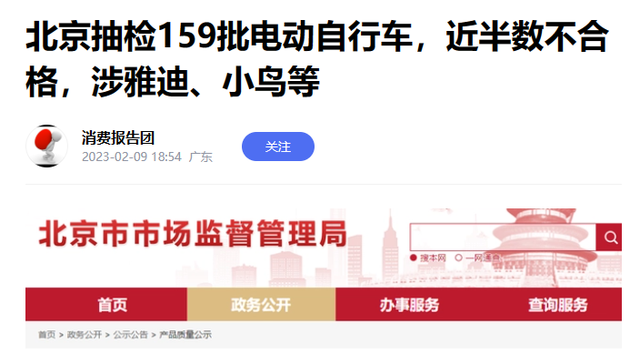 小鸟电动车怎么样，小鸟电动车为什么实体店那么贵（雅迪、小鸟、永久等多个品牌不合格）