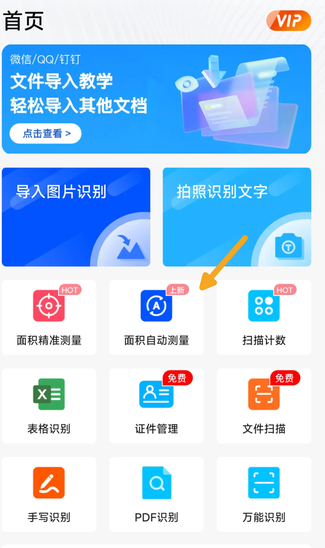 把手机变成随身测量工具！，手机自带测量仪器（手机拍照就能测量长度面积）
