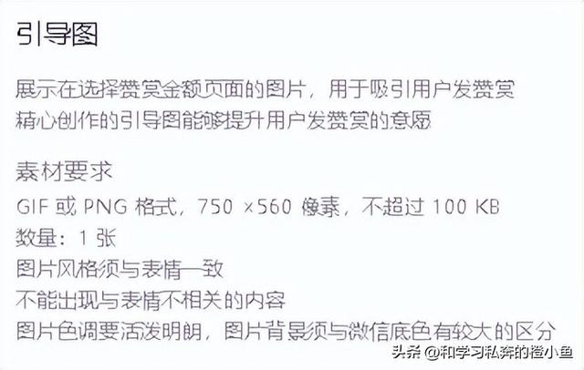 微信动图怎么制作，怎么制作微信表情之动图（GIF动图微信表情包制作教程）