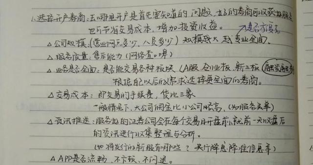 股市开户流程，股票怎样开户（股票开户的保姆级流程你了解吗）