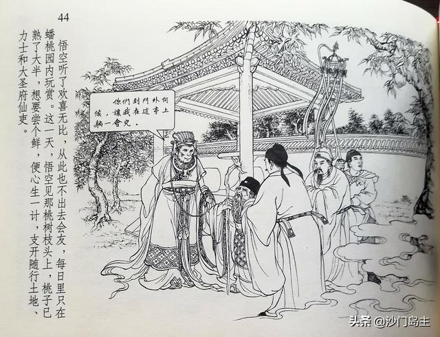 孙悟空大闹天宫幼儿园绘画，李翔绘画《闹天宫》连环画全图欣赏