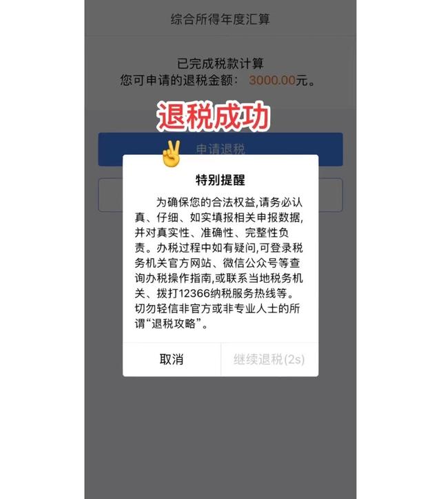 年终奖怎么申报，一次性年终奖个税怎么申报（个人所得税如何申报）