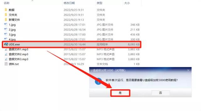u盘怎么快速加密,普通U盘怎么变成加密U盘 u盘怎么快速加密,普通U盘怎么变成加密U盘