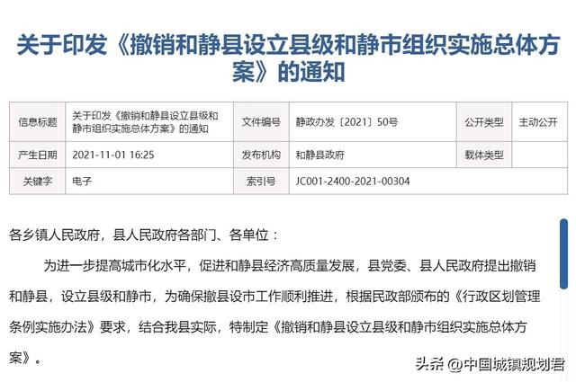叶城县的城市建设，已公开撤县设市目标的县已达10个