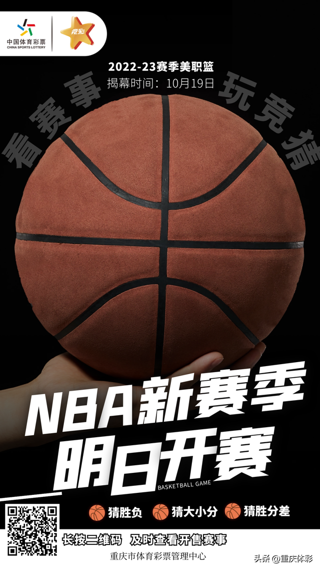 nba季后赛打几场定胜负，季后赛NBA赛程表2022（NBA新赛季明日开赛）