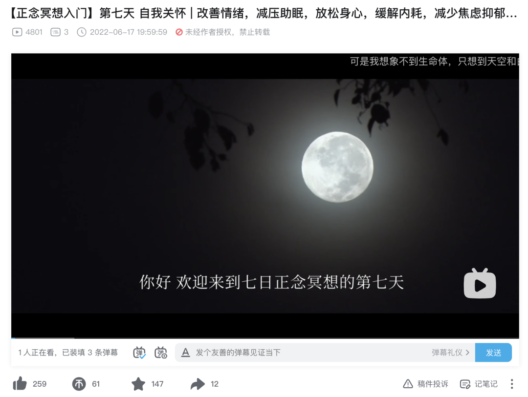 免费深夜直播软件，深夜美女直播app下载（深夜上千人围观的冥想直播间）